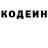 Кодеиновый сироп Lean напиток Lean (лин) gansta nigga