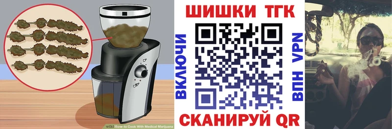 Печенье с ТГК конопля  купить закладку  Жуковский 