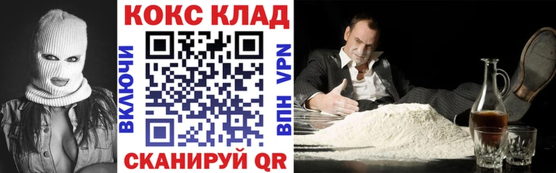 COCAIN 99%  omg онион  Жуковский 