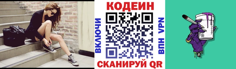 Кодеиновый сироп Lean напиток Lean (лин)  Жуковский 