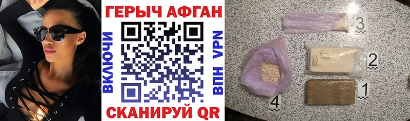 ГЕРОИН Heroin  Жуковский 