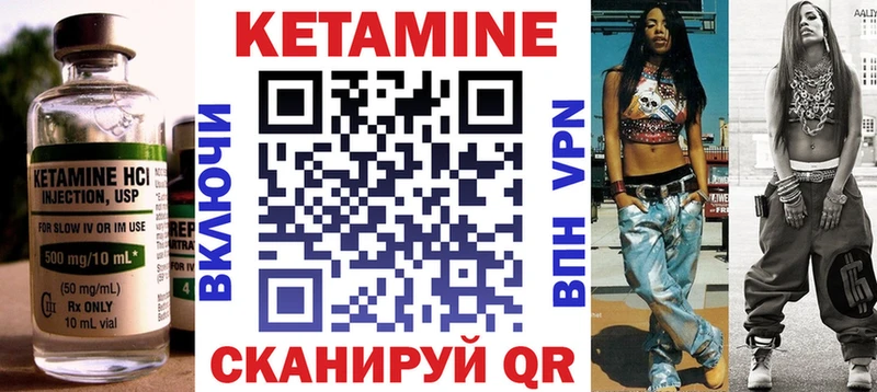 гидра ССЫЛКА  купить наркотики сайты  Жуковский  Кетамин VHQ 