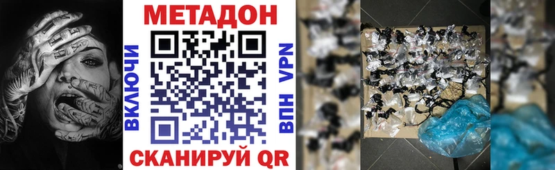 Метадон VHQ  Жуковский 